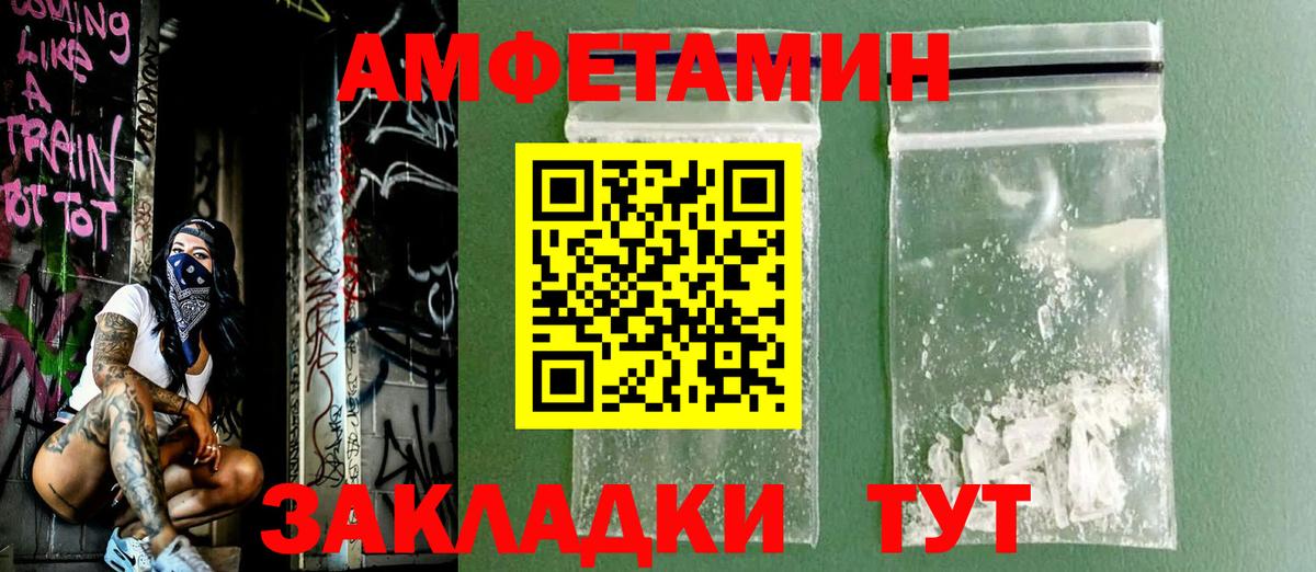 Amphetamine Розовый Печора