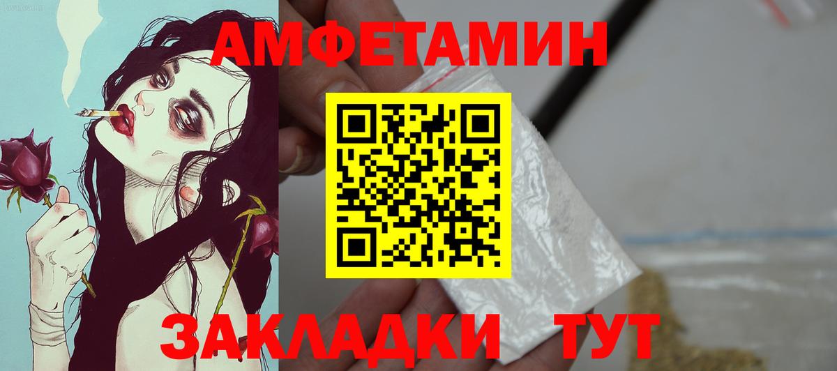 Печора  Амфетамин  Вход с VPN  АМФЕТАМИН Premium 