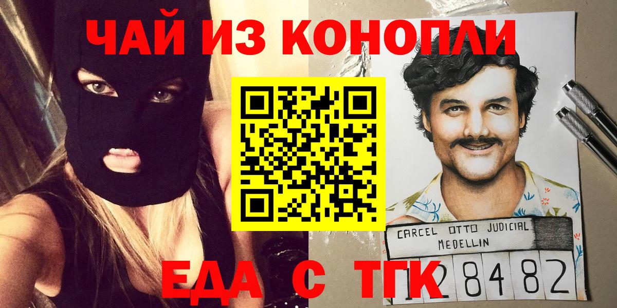 Печора  Cannafood конопля  Вход с VPN 