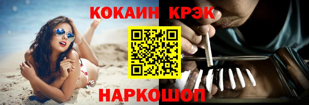 Печора  Кокаин 97%  Вход с VPN  Кокаин 97% 