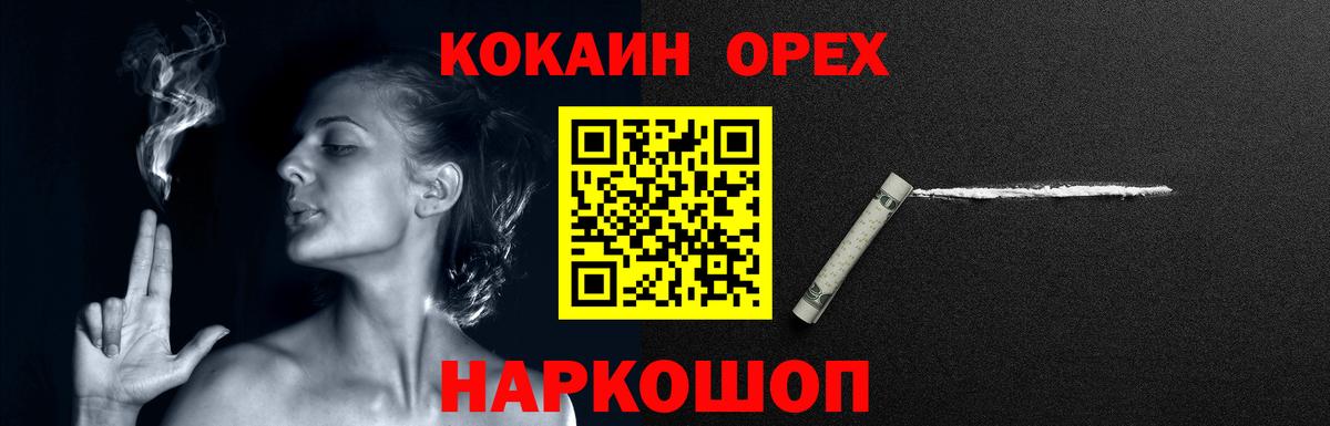 Cocaine Эквадор Печора