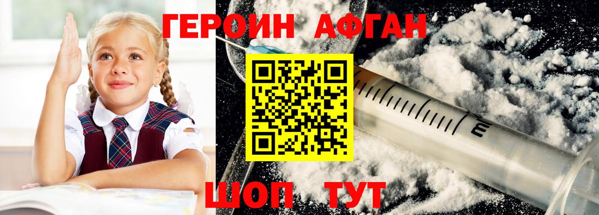 Героин VHQ  Вход с VPN  Печора 