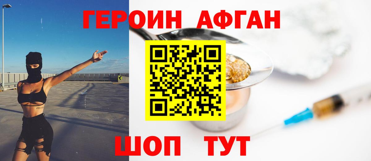Героин герыч Печора