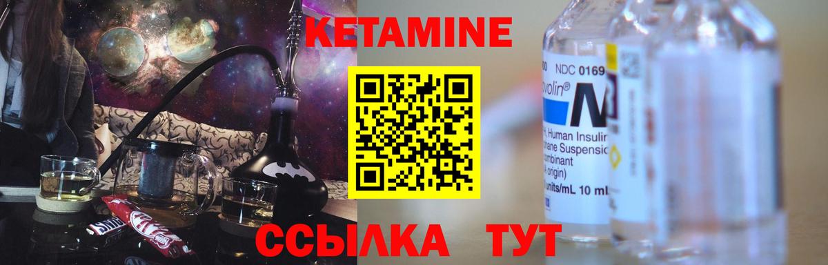 Кетамин ketamine  Вход с VPN  Печора 