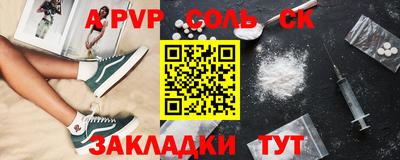 метамфетамин Ангарск