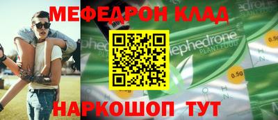 прущий лед Анапа