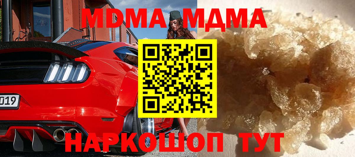 МДМА crystal  Вход с VPN  МДМА  МДМА молли  Печора 