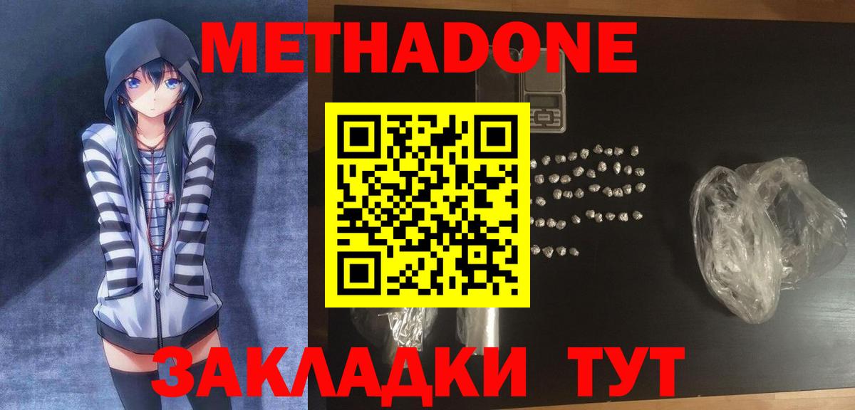 Метадон мёд  Метадон белоснежный  Печора  Вход с VPN 
