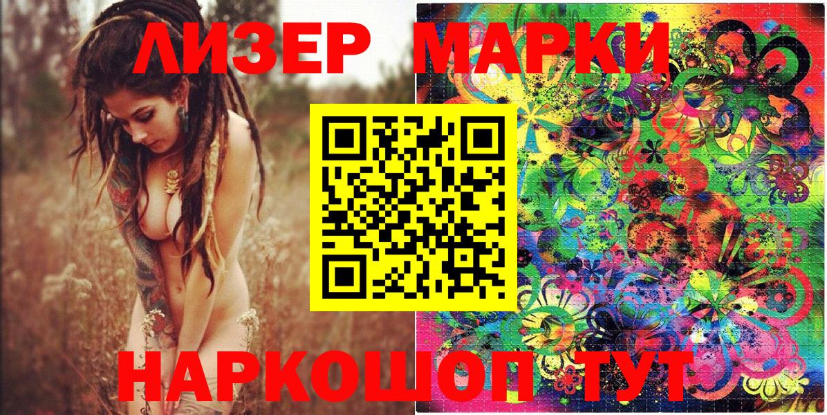 Марки 25I-NBOMe 1500мкг Печора