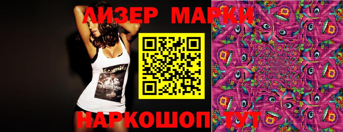 Марки N-bome 1,8мг  Вход с VPN  Печора 